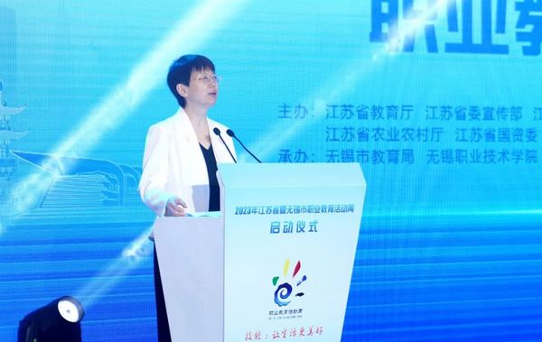 2023年江苏省暨无锡市职业教育活动周启动