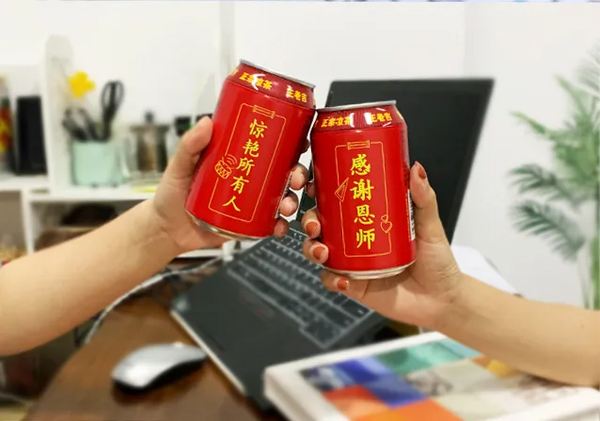 大膽預測：王老吉定制罐，未來高考打call新物種