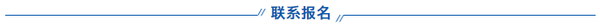二號通知｜中國基樁檢測DMAPT中國考證班