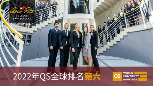 重磅！2022QS學科排名發布: SEG瑞士教育集團院校躋身世界前三