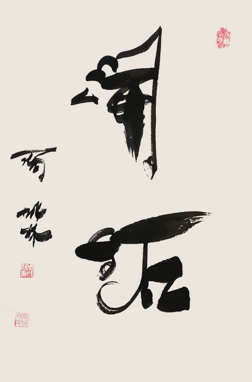 【政府采購藝術家代表】中國風范 國之瑰寶——周成林精品手繪
