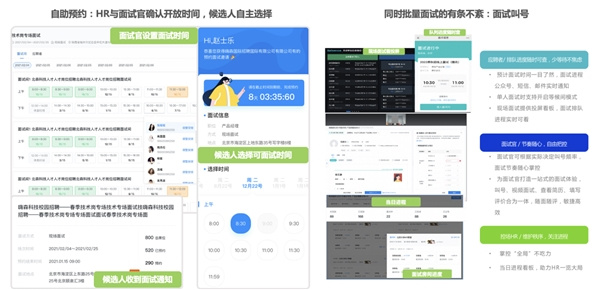 北森2022校招解決方案：科技賦能，釋放校招生產力