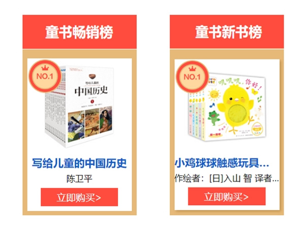2022當當網年中好書榜單發布，多個熱門書籍上榜