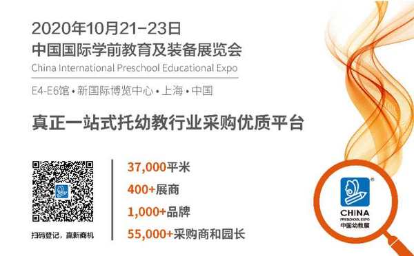 高低科技亮相2020CPE中国幼教展，展示STEAM新品