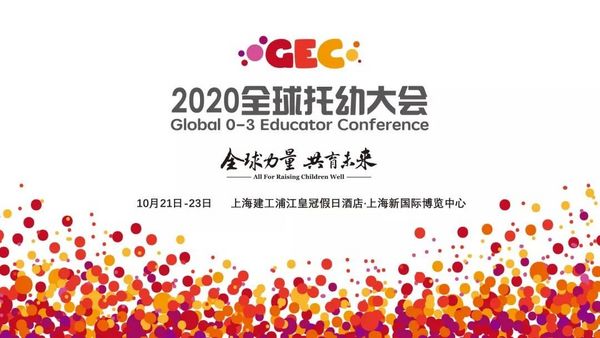 倒計時！上海有一場幼教界的大狂歡等您來！上百大咖、近千品牌、學前托幼無所不含