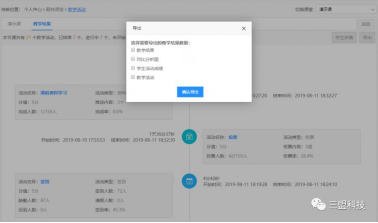 三盟科技開啟線上教學互動新模式,還原真實課堂!
