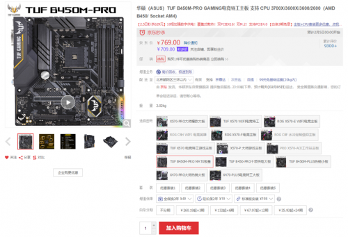 互聯網+教育 華碩主板線上教學高效工具