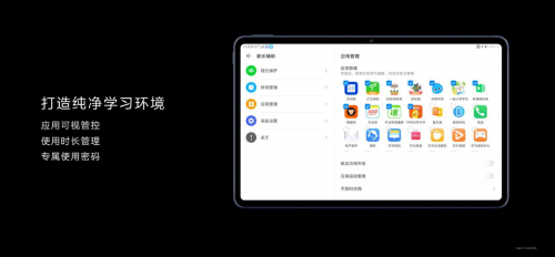 教育中心整合在线教育生态,华为MatePad打造智慧学习体验