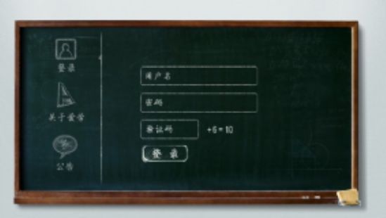 爱学教育云服务平台