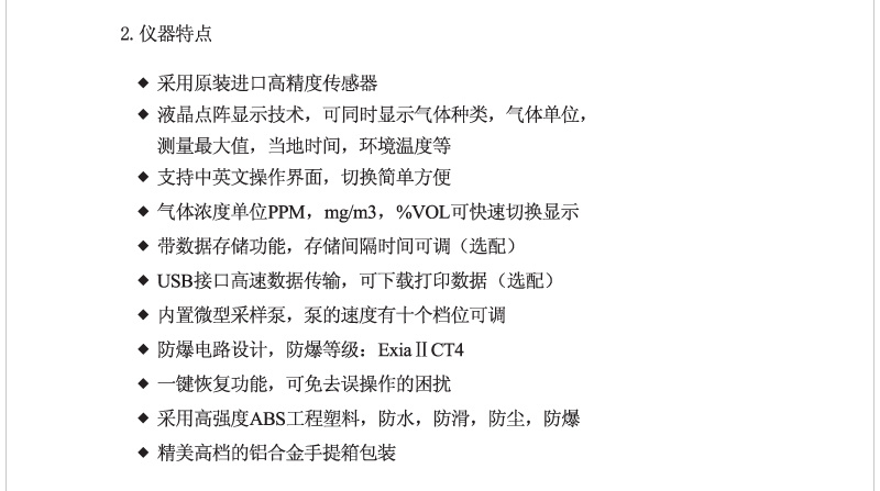 H2S探测器|可用于沼气管道H2S气体测量仪|便携式硫化氢报警器