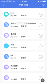 灵畅互动家校通软件