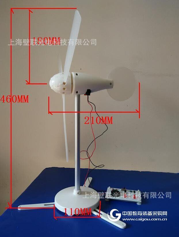 微型风力发电机/风能教学演示/风力发电实验