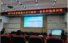 提升教师信息素养,希沃赴兴宾区 开展信息化教学技能培训