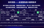 “AI+教育”能否解决教育公平?