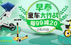 红孩子免费安装童车,看一家三口“驾”车行