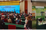 易科泰应邀参加中国植物学会第十七届全国药用植物及植物药学术研讨会