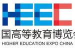 第58届中国高等教育博览会（2022重庆）