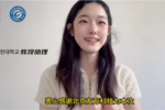 EDUTECH 2025｜友万首次国际计量经济交流落地嘉泉大学