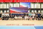專業(yè)服務助力賽事交流——校體購協(xié)辦2026年第三屆學校體育教師運動技能基本功大賽