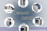 【天津工大纺织学院】数字化信息化纺织实践教学平台