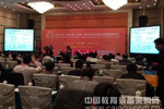 理加联合参加中国(国际)精准农业与高效利用高峰论坛