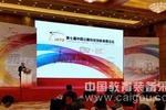 欧美大地顺利参展第七届中国公路科技创新高层论坛