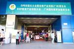 玩學世界亮相2020廣州國際教育加盟展，3D沉浸式教學模式掀起教育新浪潮