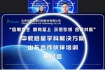應對疫情合作共贏 | 山東合作伙伴培訓研討會成功舉辦