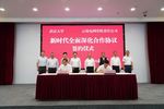 武汉大学与云南电网有限责任公司签订新时代 全面深化合作协议