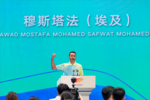 浙江工業大學留學生穆斯塔法作為國際志愿者代表在杭州亞運會、亞殘運會賽會志愿者出征儀式上發言