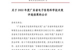 保倫電子itc榮獲廣東省電子信息科學技術獎科技進步獎一等獎