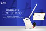 学练测评一对一实时指导 阿尔法蛋AI练字笔开启预售