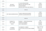開始報名 | 云技術研討會—軟件測試專場