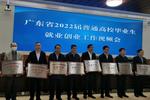 五邑大學成功獲批廣東省大學生創新創業教育示范學校
