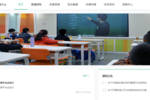 内蒙古满洲里市新一代同频互动教学管理平台投入使用