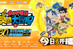 STEAM科普動畫《靈感大冒險》第二季正式上線