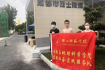樂山師范學院旅游與地理科學學院“紅色飛夢隊” 暑期社會實踐圓滿結束