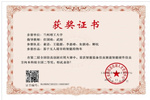 蘭州理工大學學子在“第二屆全國仿真創新應用大賽”中斬獲佳績