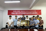 福建船政交通職業首個校地創新創業教育實踐基地建成