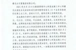 推動天津市教育管理信息化，曙光云獲感謝信