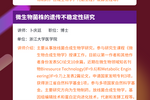 2.17日BNCC線上研討會即將開播！