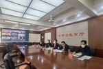 甘肅省基礎教育重點工作視頻調度會議召開