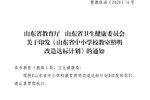 齊魯大地，除了圣賢星光，還有另一種光……