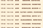 2024上半年教資筆試報名正式開啟 華圖教師舉辦報考峰會