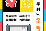 降低教育成本 一生e本學習平板電腦助力教育信息化