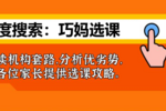 gogokid英语怎么样呢？别盲目报课！有些内幕和你说！