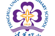 辦一所全國最宜讀的書香校園——清華大學附屬小學圖書館