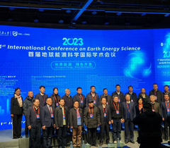 双杰特参加2023首届地球能源科学国际学术会议