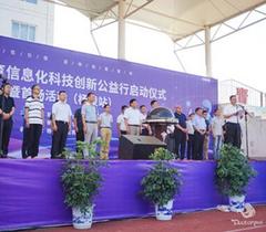 八爪鱼教育走进陕西“创新公益行”