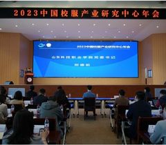 2023 中国校服产业中心年会在潍坊顺利召开
